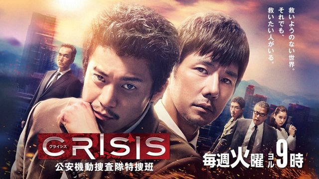 CRISIS: Special Security Squad Backdrop
