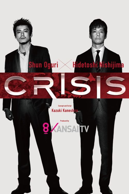CRISIS: Special Security Squad Poster