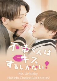  Mr. Unlucky Has No Choice but to Kiss! Poster