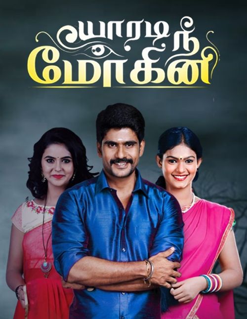 Yaaradi Nee Mohini: Where to Watch and Stream Online Reelgood