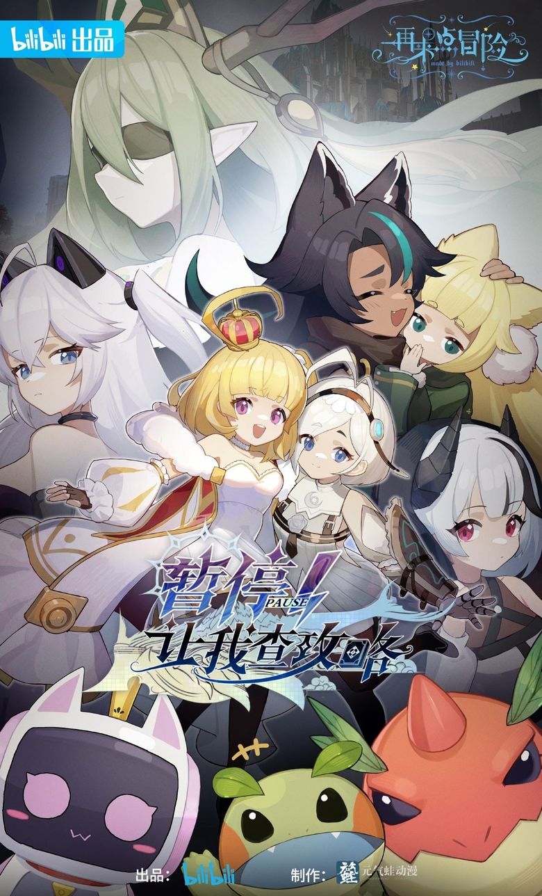 Let Me Check the Walkthrough First!?