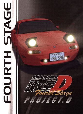  Initial D: Fourth Stage Poster