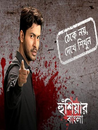 Hushiar Bangla: Where to Watch and Stream Online | Reelgood