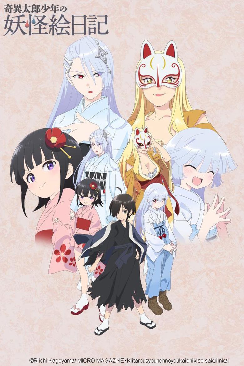 Kiitaro's Yokai Picture Diary