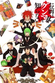  You Don't Know GUNMA Yet. Poster