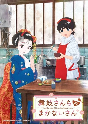  Kiyo in Kyoto: From the Maiko House Poster