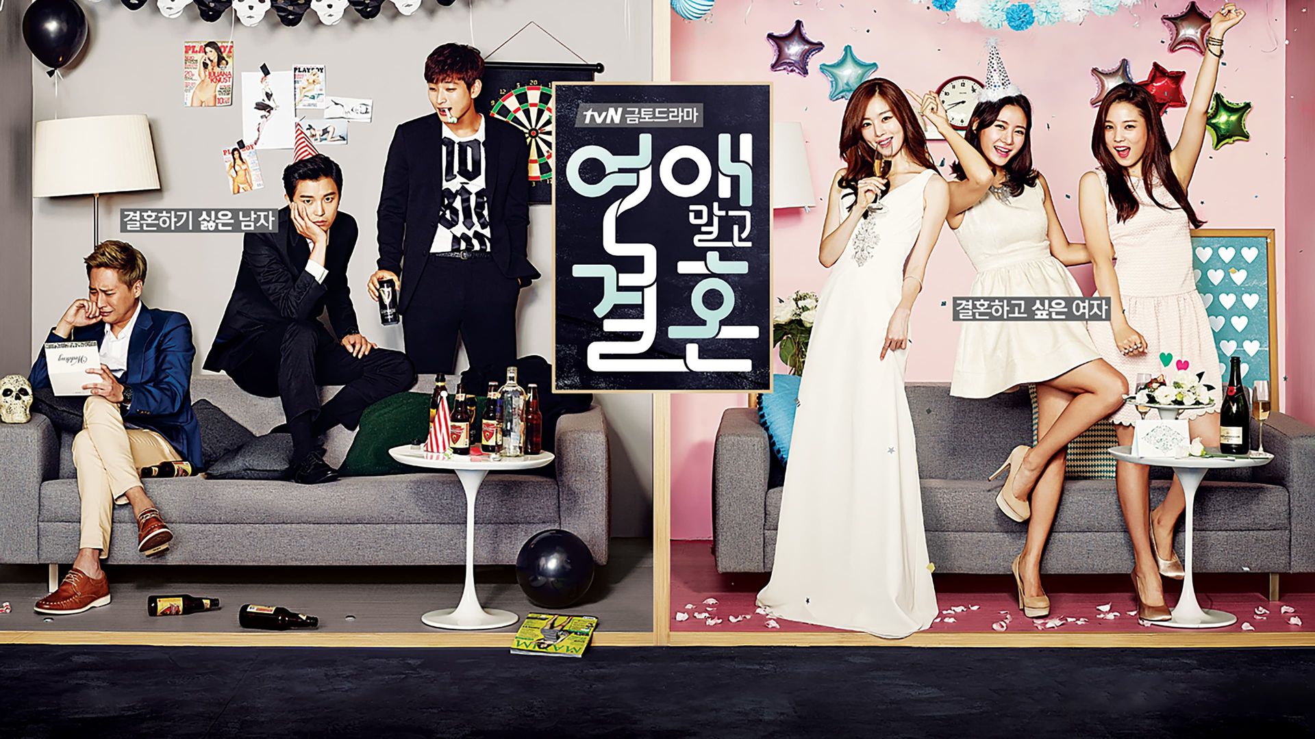 Marriage, Not Dating Backdrop
