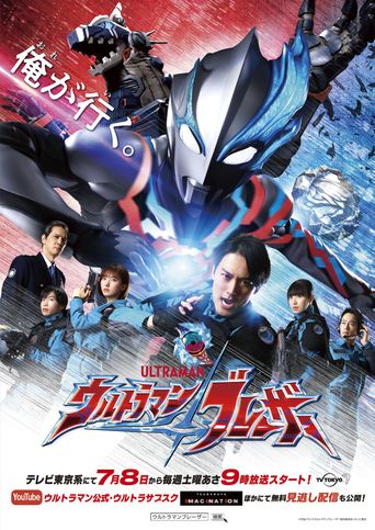 Ultraman Blazar Poster