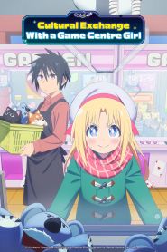  Game Center Shoujo to Ibunka Kouryuu Poster