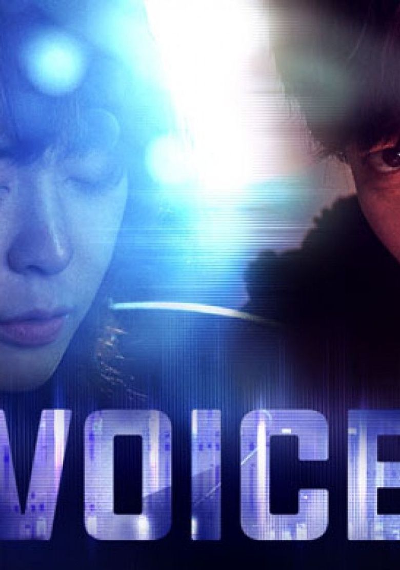 Voice (OCN)