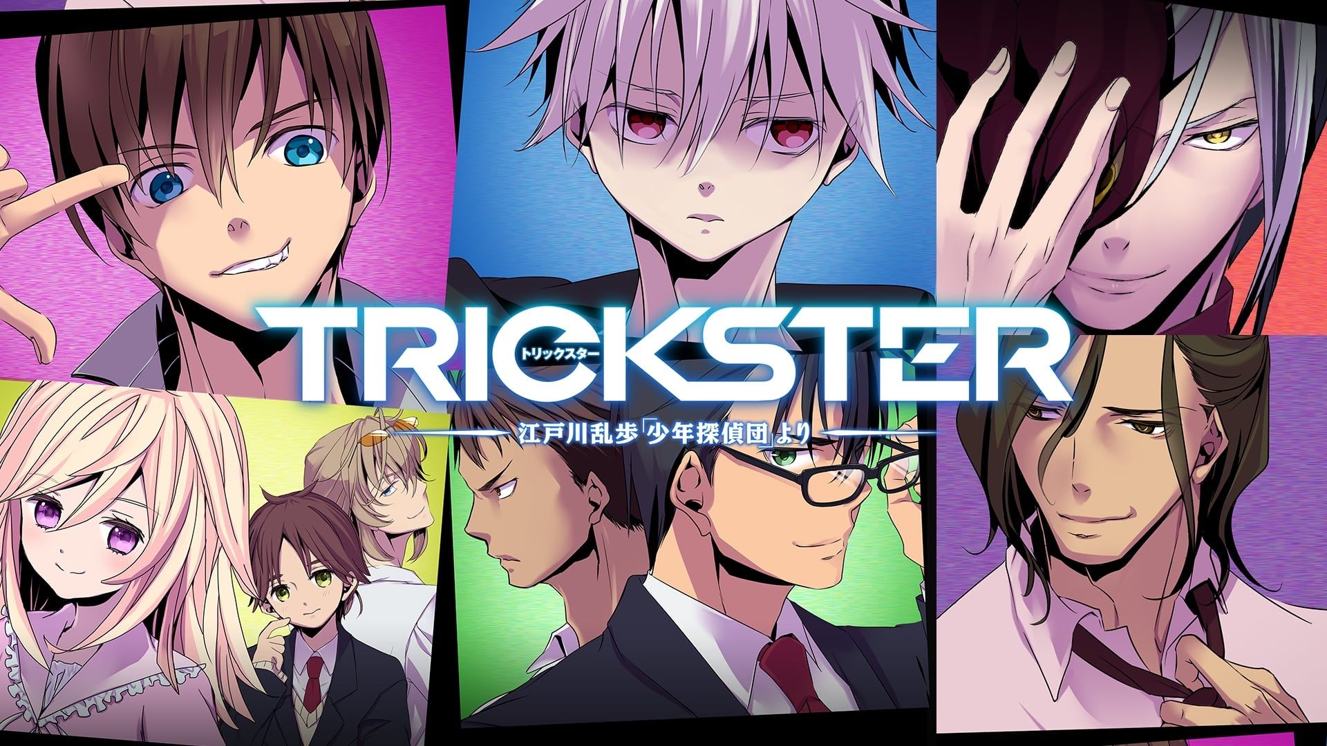 Trickster - Watch Episodes on Crunchyroll Premium, Funimation, Crunchyroll,  and Streaming Online | Reelgood