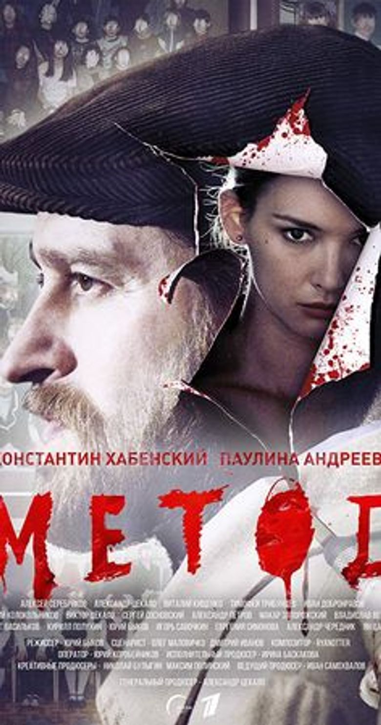 The Method Poster