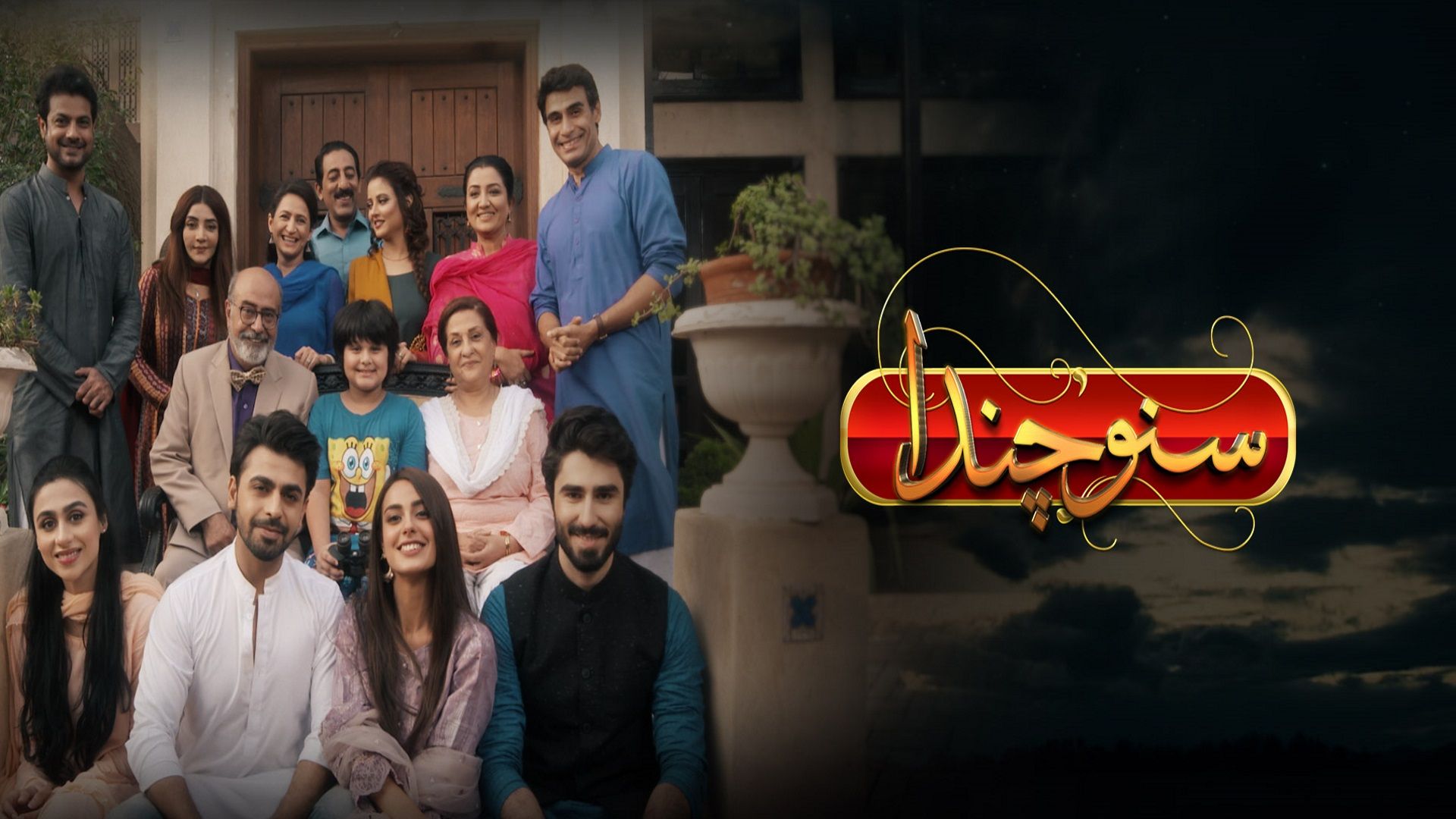 Suno chanda season 2025 2 watch online