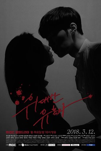  Tempted Poster