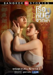 Bangkok Love Stories: Plead Season 1 Poster
