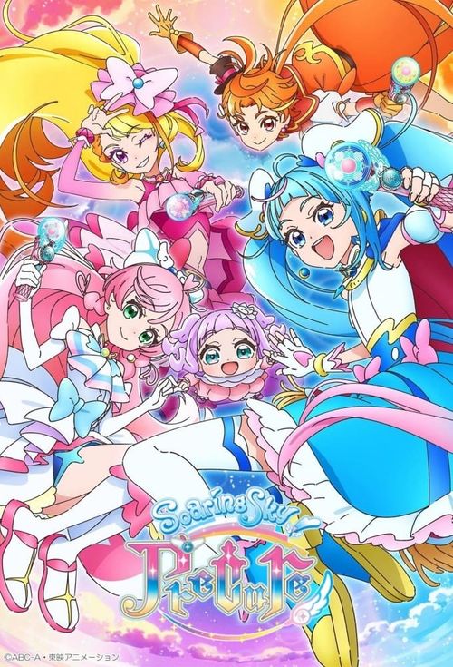 Hirogaru Sky Precure Charms 