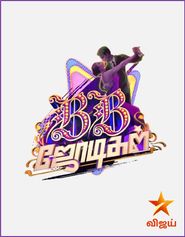  Bigg Boss Jodigal Poster