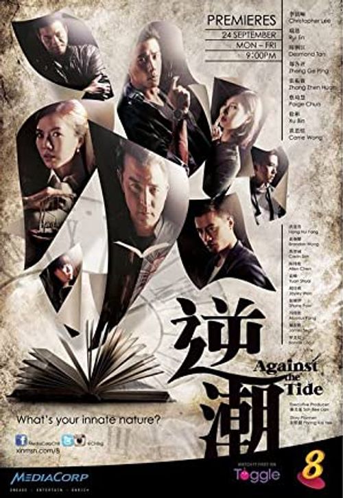 Against the Tide Poster