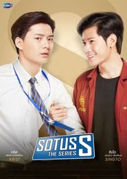 Sotus the Series Season 2 Poster
