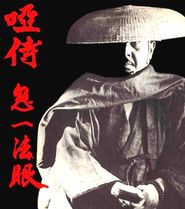  Mute Samurai Poster