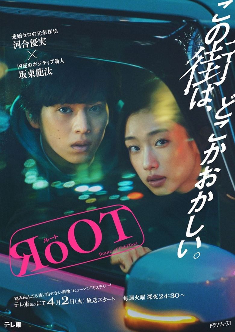 RoOT - Route of OddTaxi -