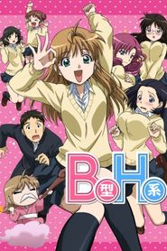 B Gata H Kei: Yamada's First Time Season 1 Poster