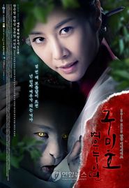  Gumiho: Tale of the Fox's Child Poster