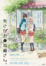  Kase-san and Morning Glories Poster