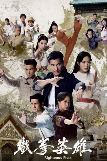The Righteous Fists Poster