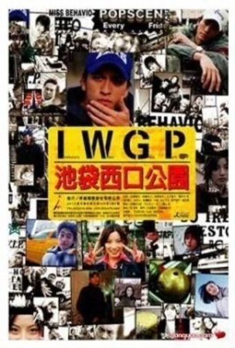 New releases Ikebukuro West Gate Park Poster