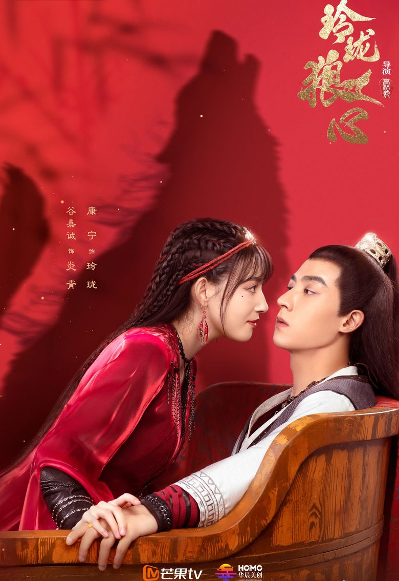 Exquisite Wolf Heart