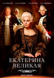  Catherine the Great Poster
