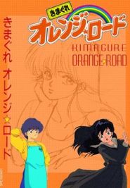 Kimagure Orange Road Season 1 Poster