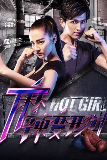  Hot Girl Poster