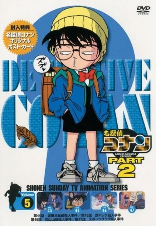 Detective Conan Season 2: Where To Watch Every Episode | Reelgood