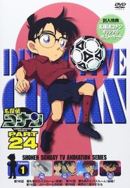 Detective Conan Season 24 Poster