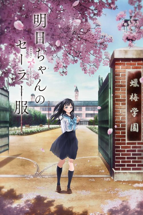 Akebi's Sailor Uniform Season 1 Poster