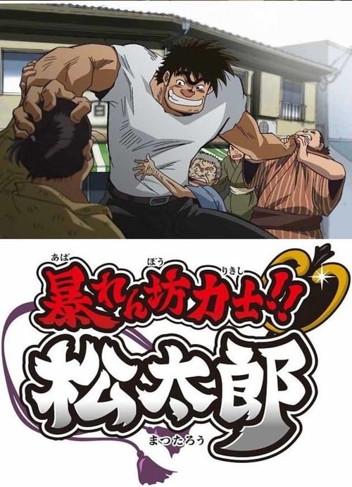 Hinomaru Sumo Season 1 - watch episodes streaming online