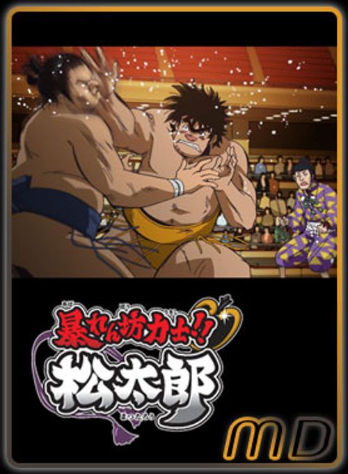 Anime Sumo Wrestler by MinistryOfDisco on DeviantArt