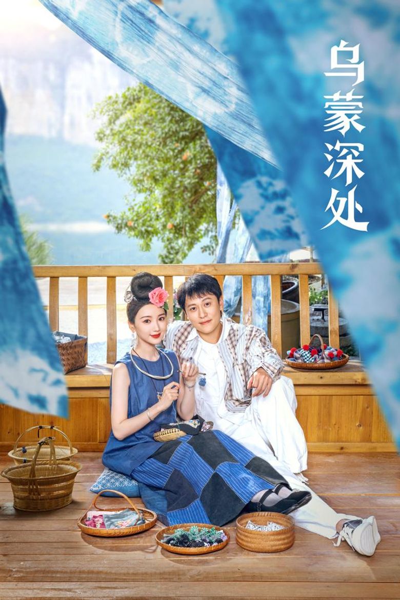The Depths of Wumeng