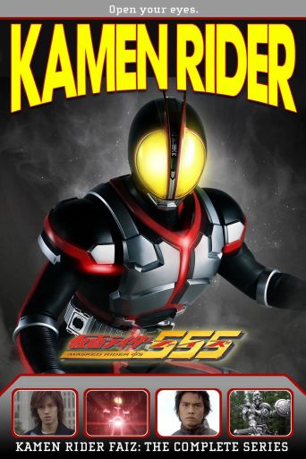 Kamen Rider 555: Where to Watch and Stream Online | Reelgood