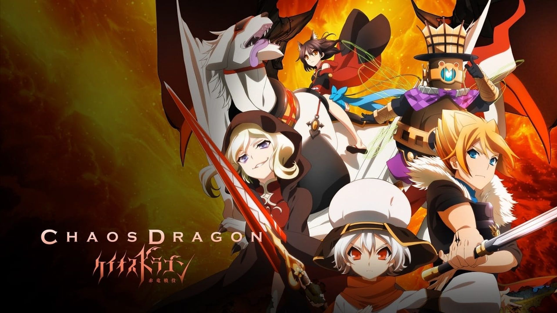 Chaos Dragon: Sekiryuu Sen'eki Backdrop