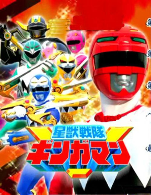 Seiju Sentai Gingaman Poster
