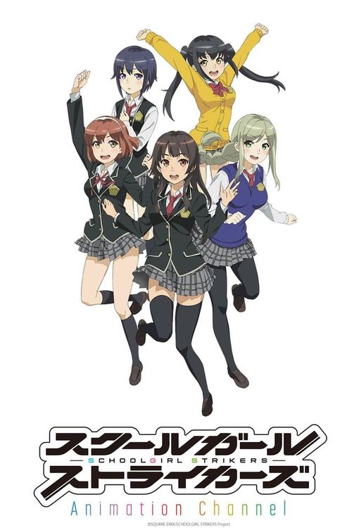 Schoolgirl Strikers: Animation Channel Poster