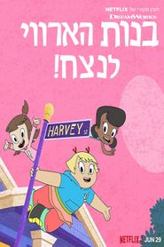 Harvey Girls Forever! Season 2 Poster