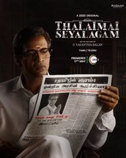  Thalaimai Seyalagam Poster