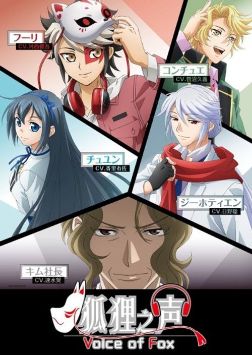 VOICE OF FOX Poster