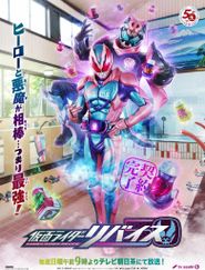 Kamen Rider Season 32 Poster