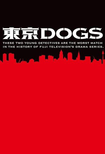  Tokyo Dogs Poster