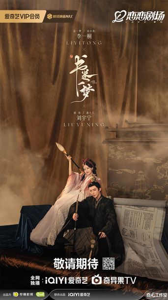 A Dream within a Dream Poster